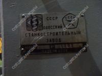 Станок токарно-винторезный мод. 16М05А 1994 г.в.